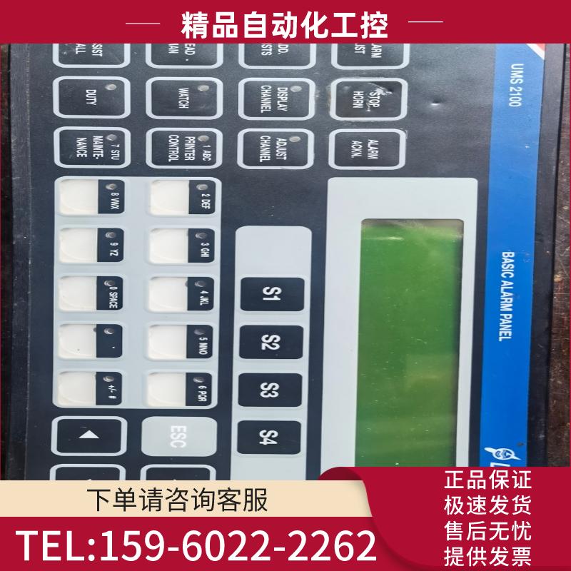 SG-14 报警板 UMS2100 BASIC ALARM【议价】