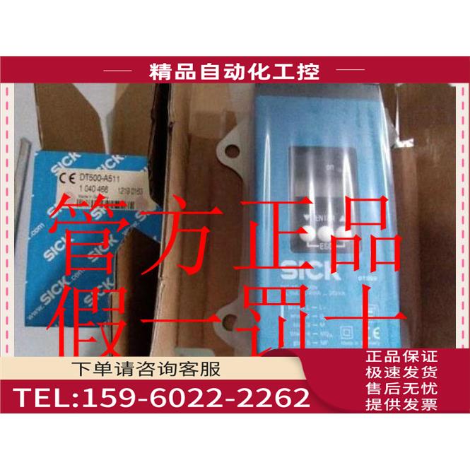 1027325 DT10-P10B5SICK西克1040012 DT20-P214B【议价】