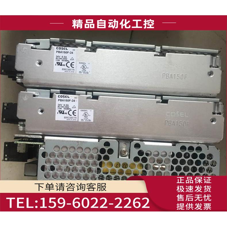 科索开关电源 PBA150F-5 5V 30A/PBA100F-12-N/ESS100-24【议价】
