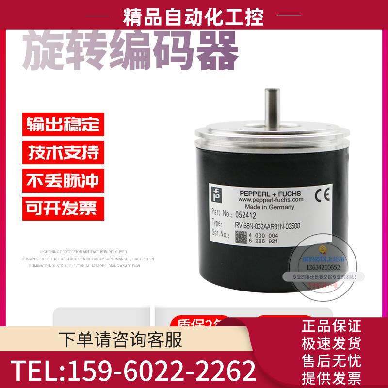 RVI58N-032AAR31N-02500倍加福外径58mm2500线技术旋转编码器【议
