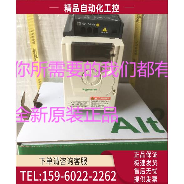 变频器ATV12H037M2单相200～240V 0.37kW【议价】