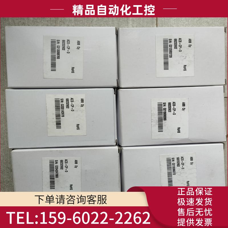 ABB变频器中文面板，ACS-CP-D，ACS510/550【议价】