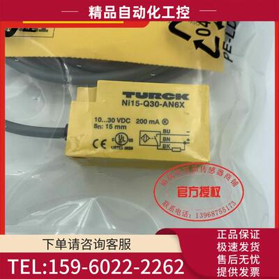 图尔克Q30系列NI15-Q30-AN6X AP6X AD4X RD4X Q25 Q20-H1141【议