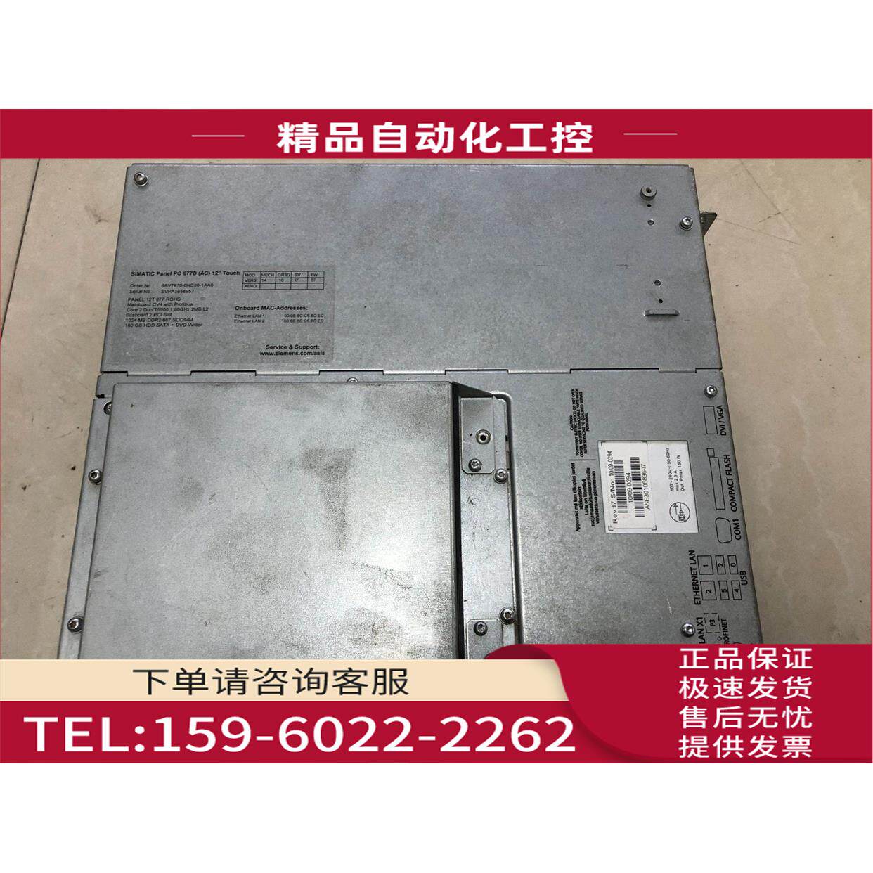 PC677B工控机6AV7870-0HC20-1AA0 【议价】