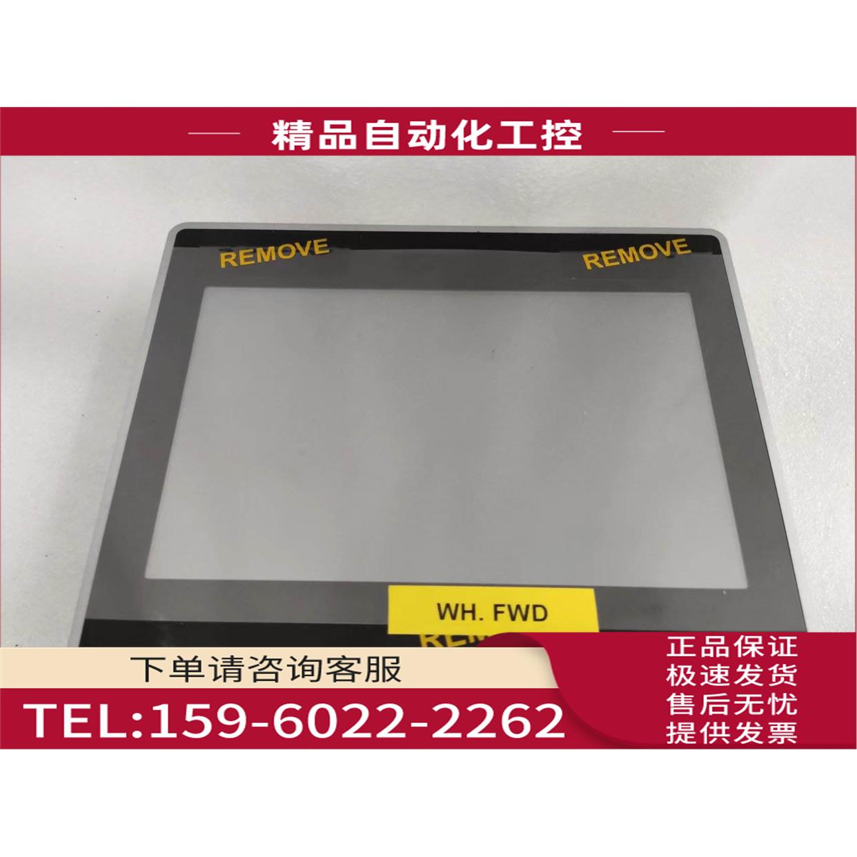 Uniop触摸屏eTOP507Uniop触摸屏eTOP507M【议价】