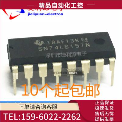 SN74LS157N 74LS157 DIP-16 HD74LS157P 多路复用器 解码器【议价