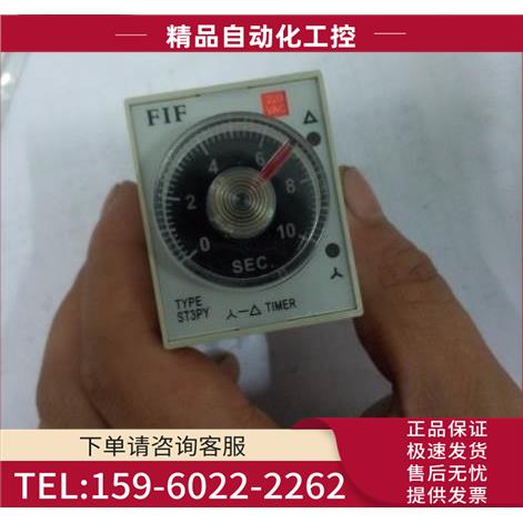 原厂 FIF ST3PY 60秒，AC220V 飞沪 星三角启动延时继电器【议价