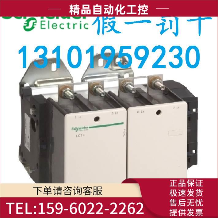 LC1F5004 四极接触器本体LC1-F5004,500A【议价】