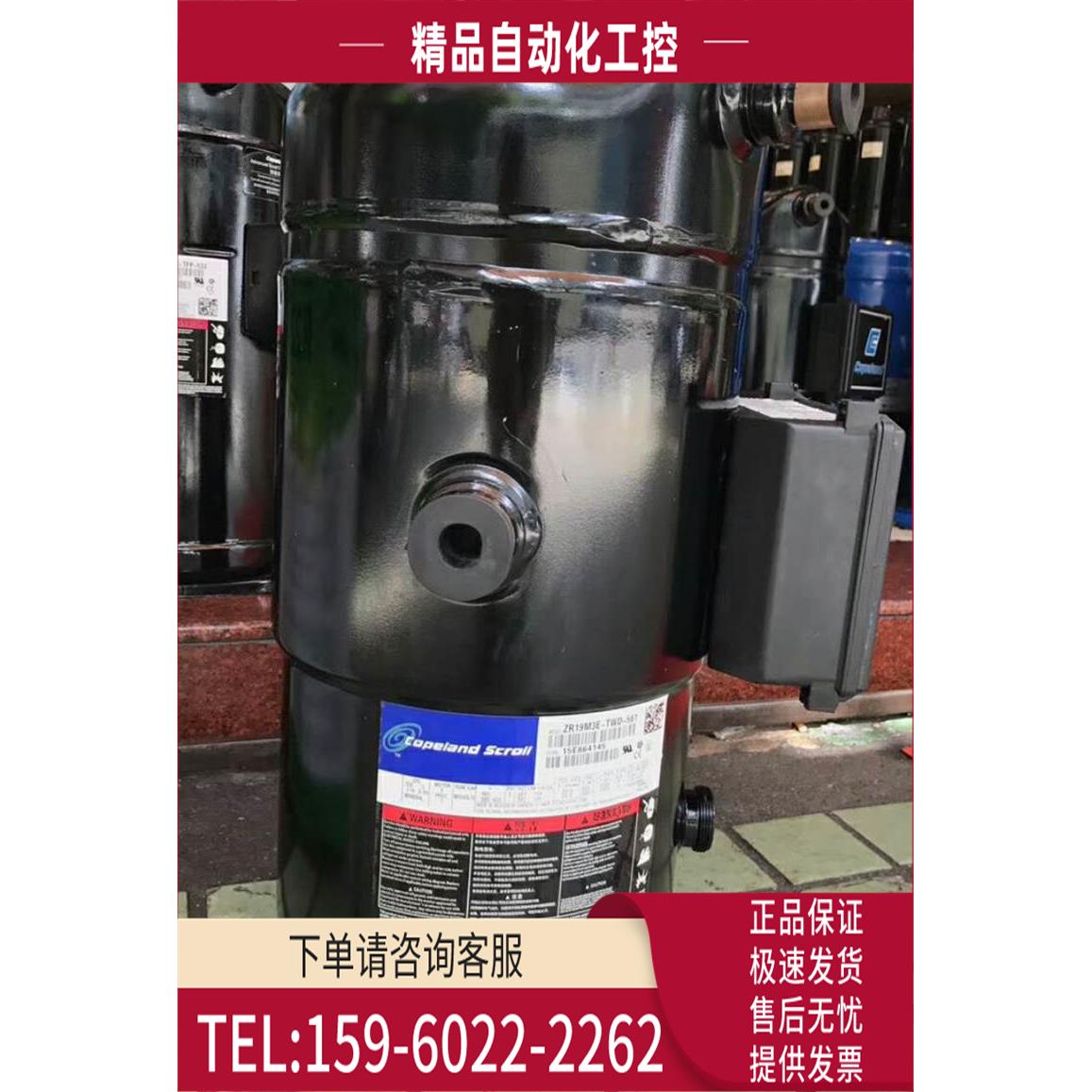 ZR19M3E-TWD-568 ZR19M3-TWD-568精密空调谷轮15匹压缩机【议价】