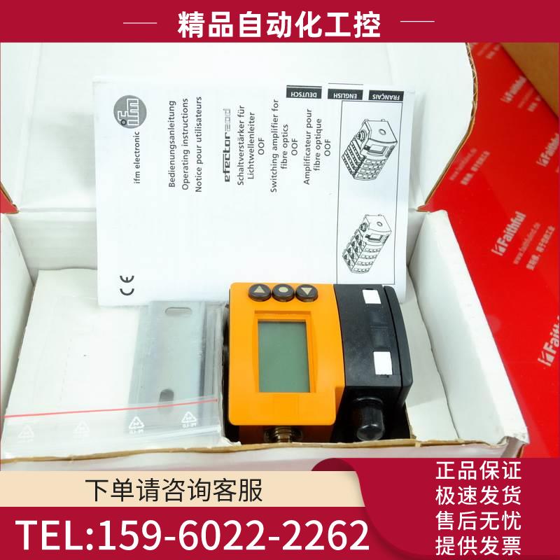 IFM OO5004 易福门光纤传感器放大器 OOF-FPKG/M12/GL2【议价】