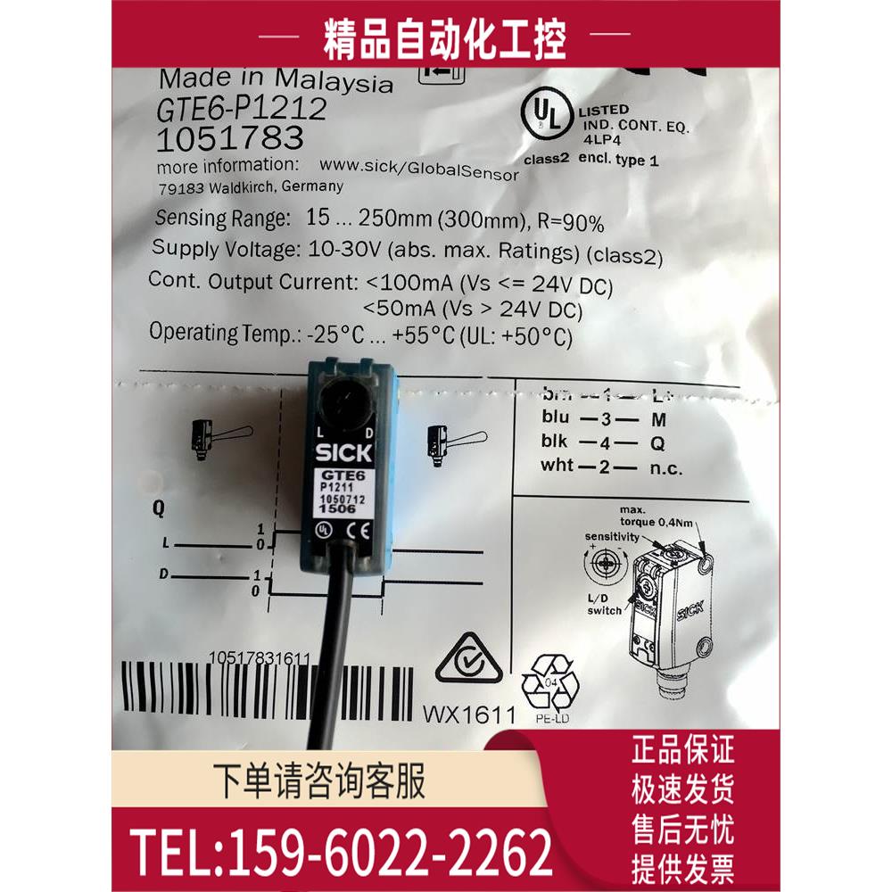 西克SICK光电开关GTE6-P1211,GTE6-P1212【议价】