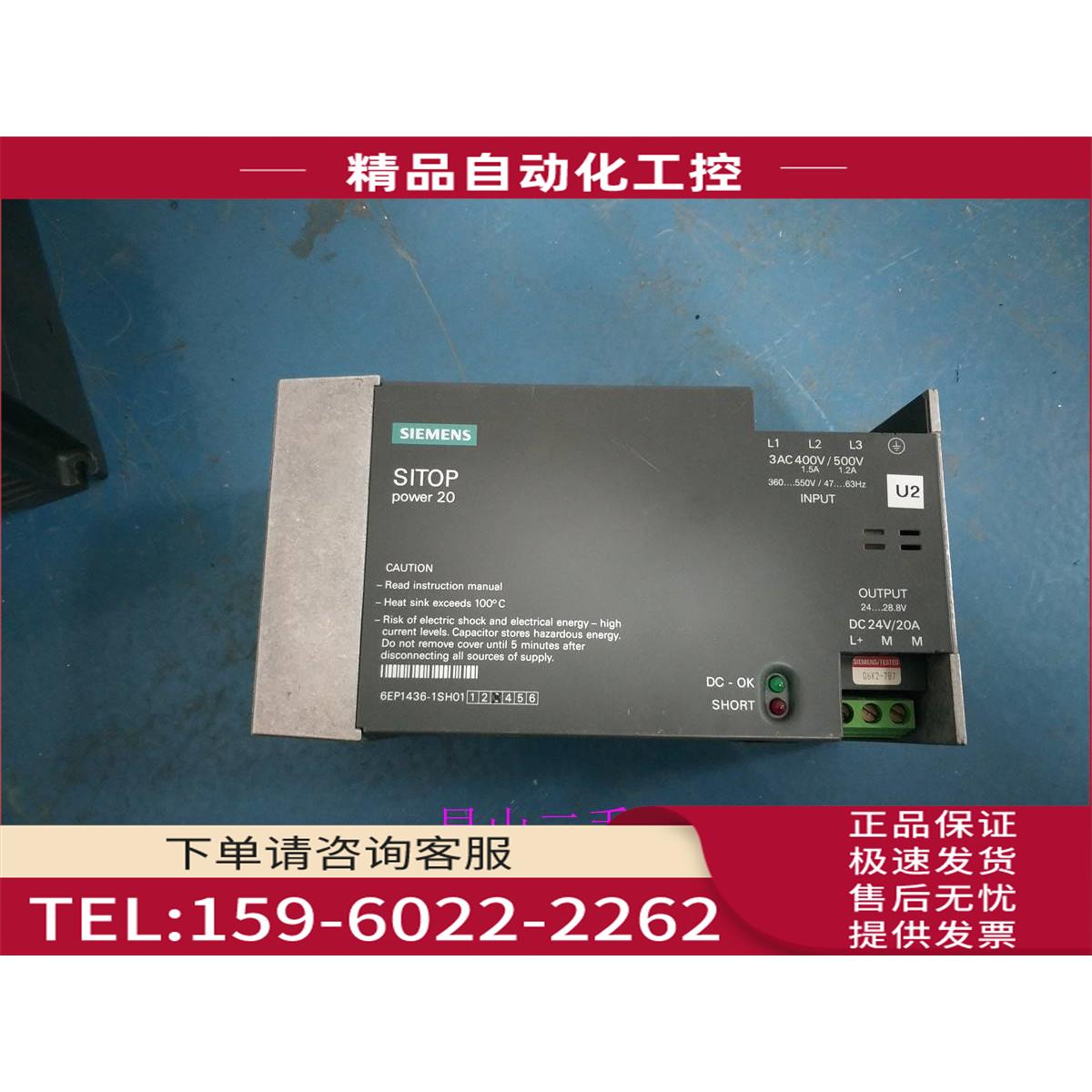 华锐风机电源模块SITOPPOWER12/6EP1534-1SLO1【议价】