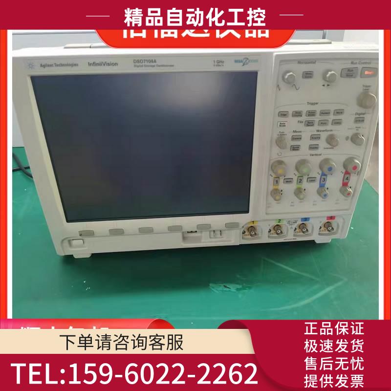 收安捷伦DSO7104A MSO7054A MSO7104B MSO7054B示波器【议价】