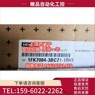 议价 同步电机1FK7 1RH1 3BC71 PN=3.1kW1FK7084