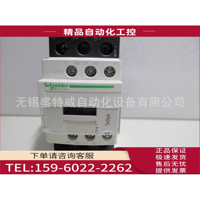 LC1D25MD 直流三极接触器 DC220V线圈【议价】