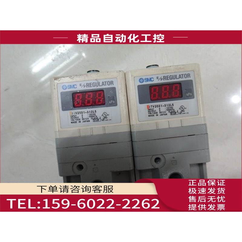 SMC比例阀 ITV2031-312L5 ITV2030-012BL 【议价】