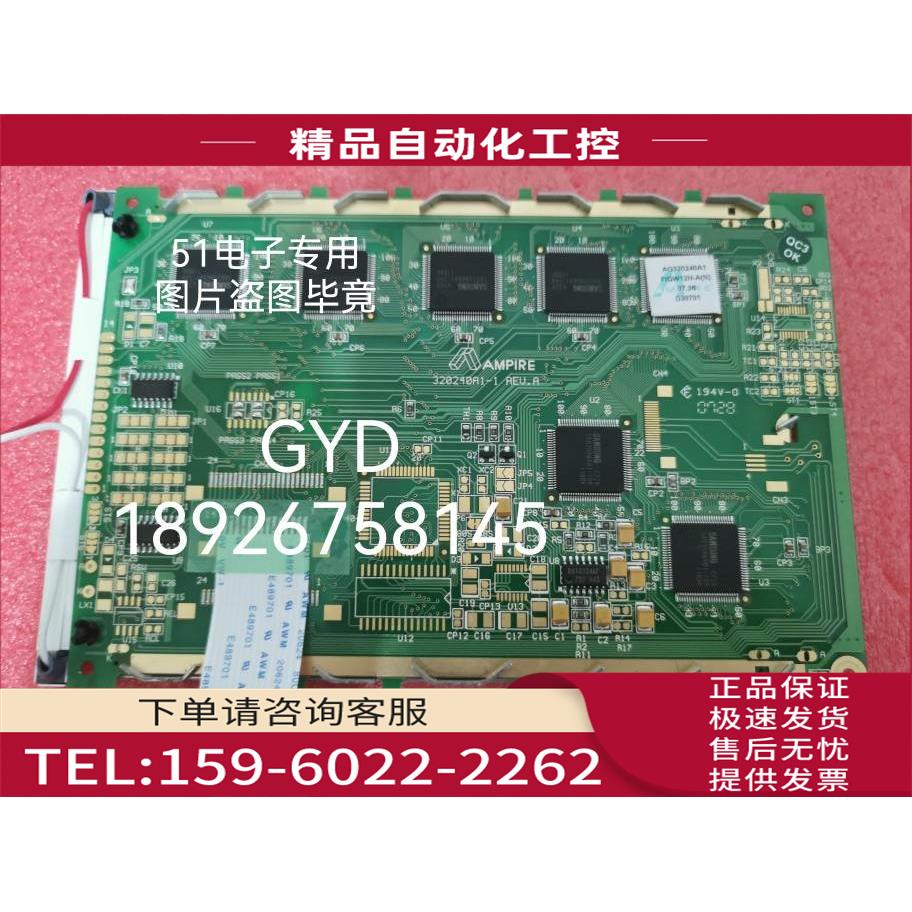 AG320240A1 AG320240A4液晶屏320240液晶屏【议价】