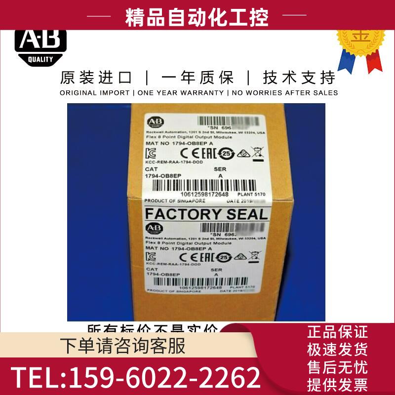 Allen-Bradley 1794-OB8EP 0.129 KG SG Flex 8 Point Digital Ou
