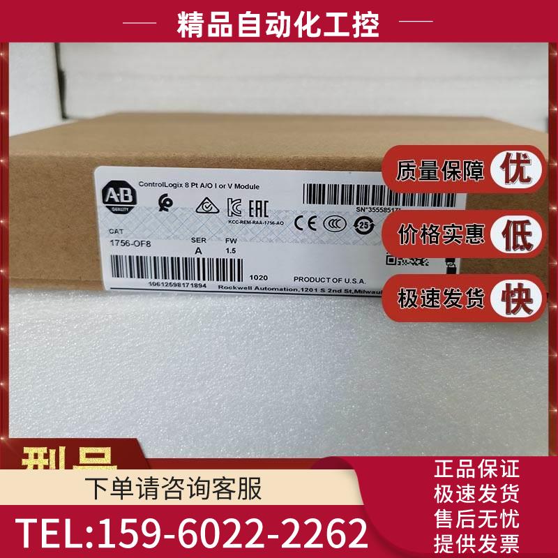1756-OF8 1746-OBP8 1794-TBN AB 控制模块【议价】