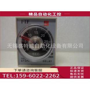 AC220V 30S ST3PF2 机床定时开关 议价 断电延时继电器 FIF