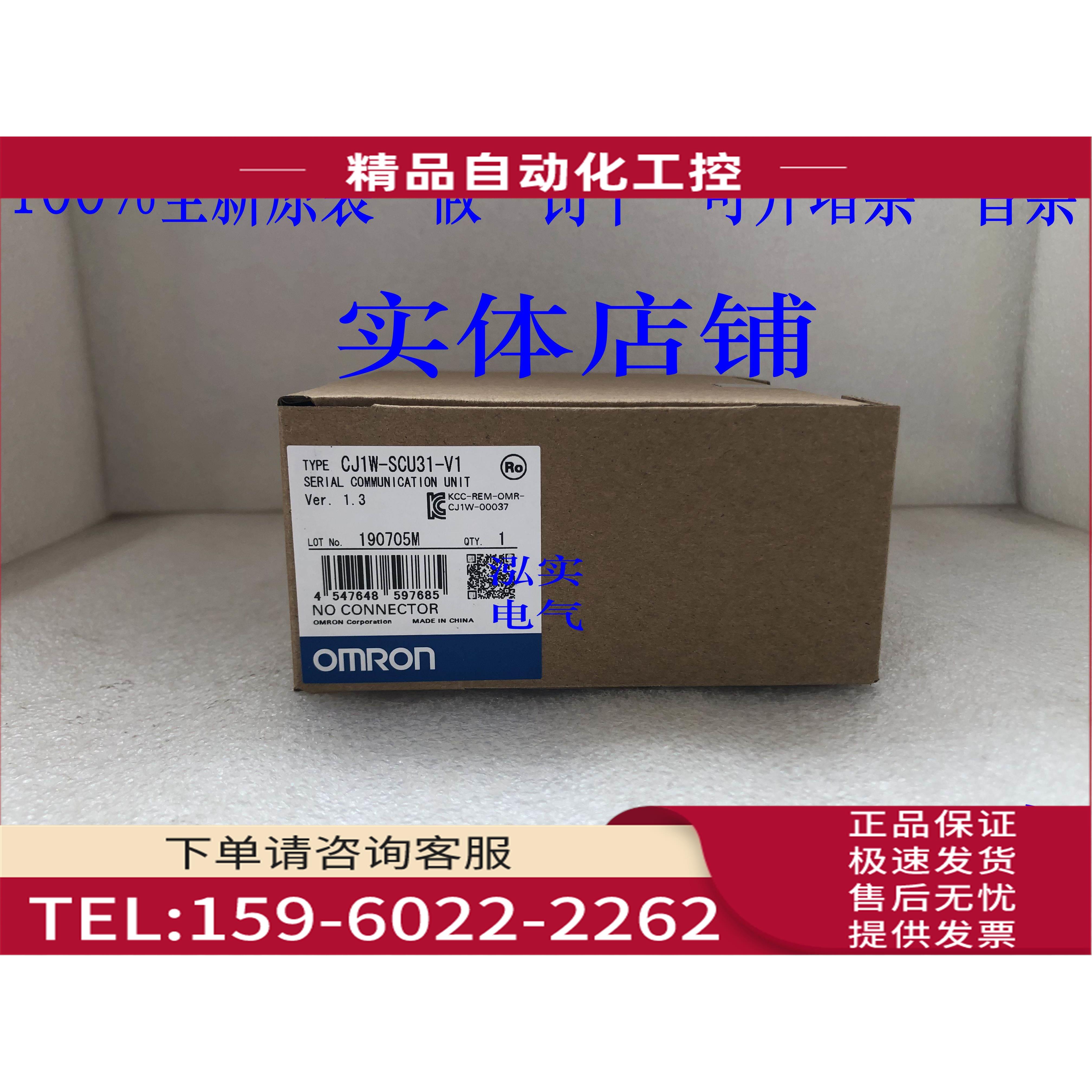 CJ1W-SCU31-V1CJ1W系列串行通信单SCU31 SCU31-V1【议价】