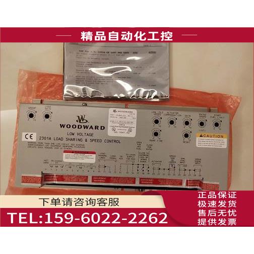 2301A 9907-018电子调速器WOODWARD9907-014 电调板伍德沃德【议