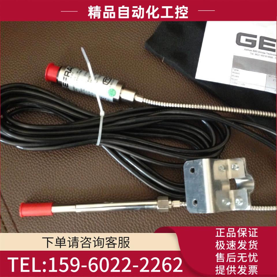 GEFRAN意大利杰弗伦 M31-6-H-B35D-1-4-D 熔体压力传感器【议价】
