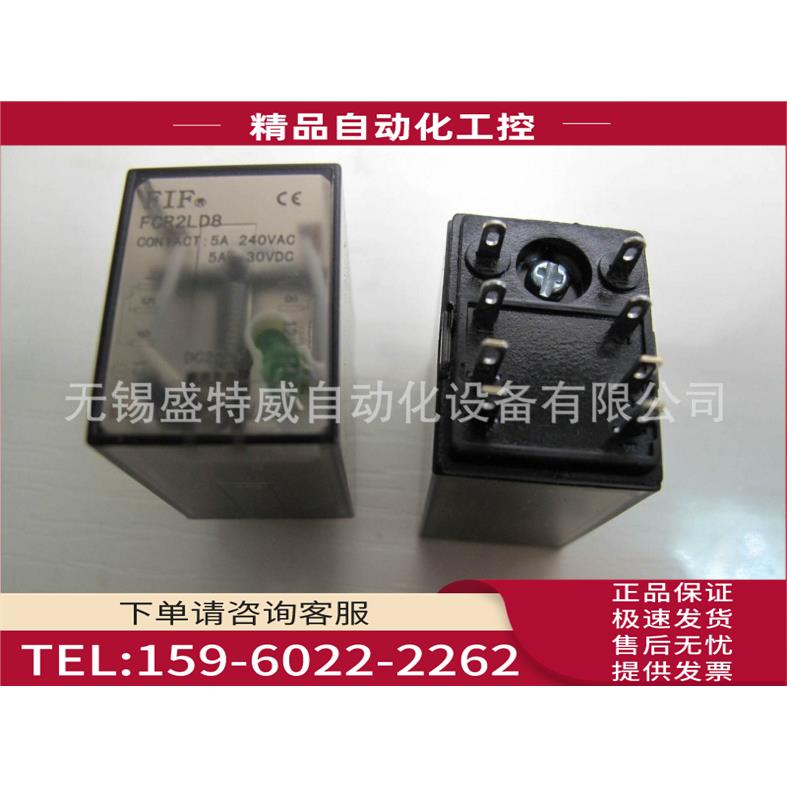 FIF HH52P-L DC220V 8爪直流继电器 FCR2LD8 带指示灯【议价】