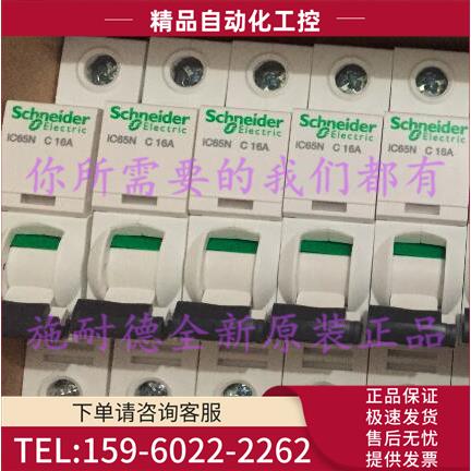 A9F18132空气开关iC65N 1P C32A优惠【议价】