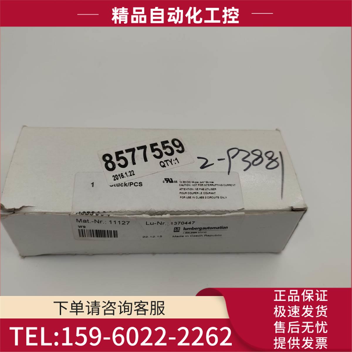 lumberg/隆堡 ASBS65-4分线盒总线模块 ASBS 6 5-4 实物实拍【议