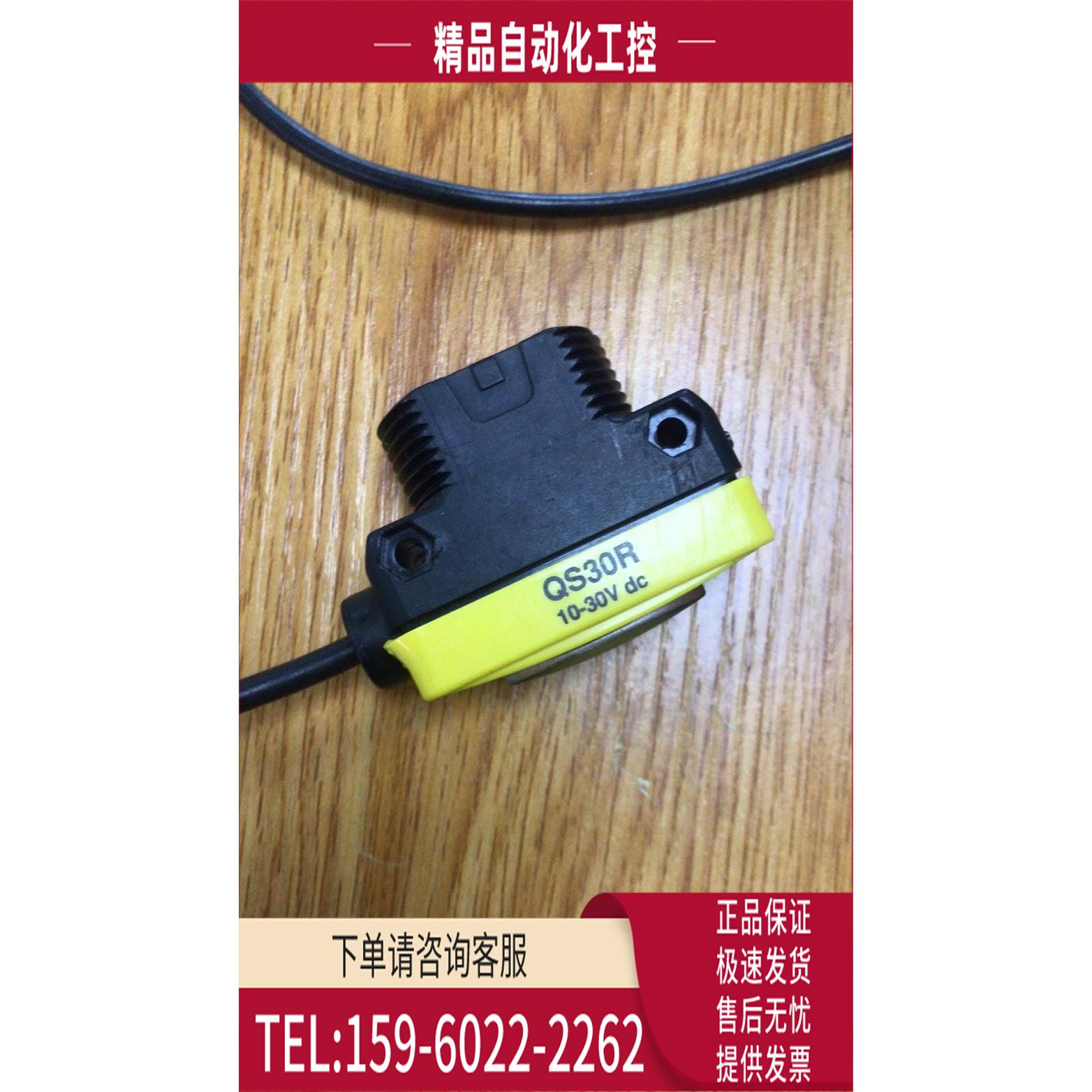 QS30R 邦纳BANNER 传感器【议价】