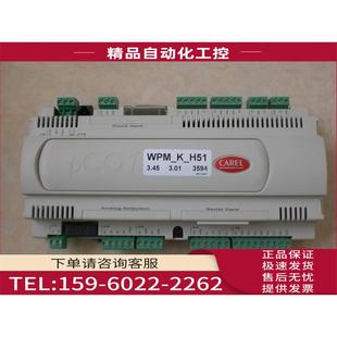 H51 PCO2000AS0 PCO3000AM0 CAREL WPM_K 卡乐 议价 PCO1000CS0