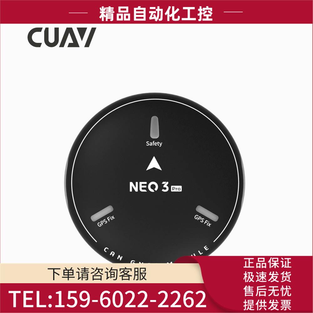 CUAV雷迅 NEO 3Pro导航定位|开源pixhawk 高精度定位 GNSS【议价