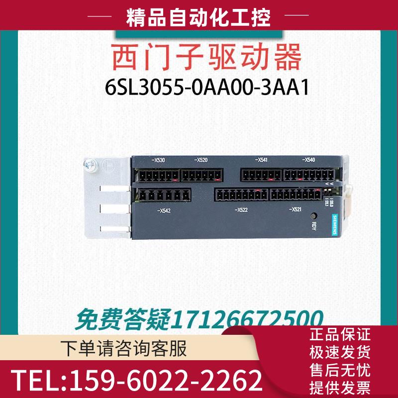 6SL3055-0AA00-3AA1模块【议价】