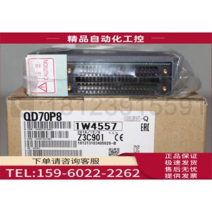 Mitsubishi QD70P8 议价 Q系列8轴简易定位模块