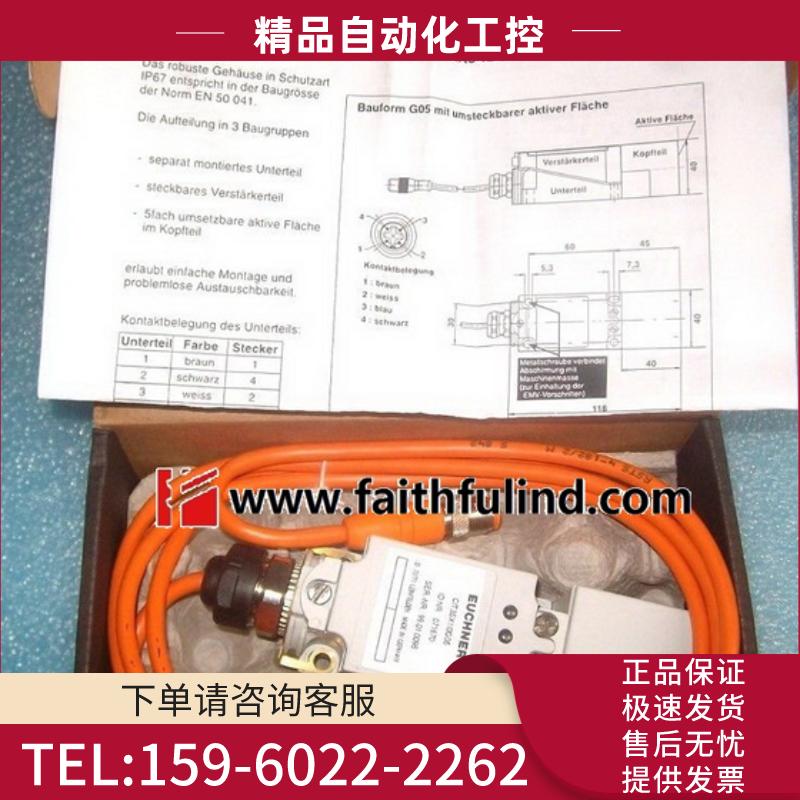 Euchner 071670 安士能全新安全开关 CIT3SXI0G05【议价】