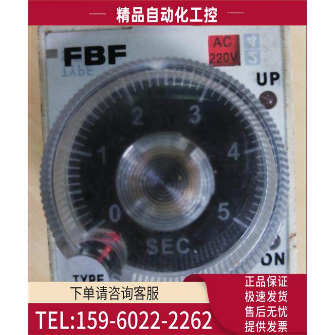 原厂 FBF ST3PC-A 5S AC220V 锡新溪南时间继电器 定时器【议价】