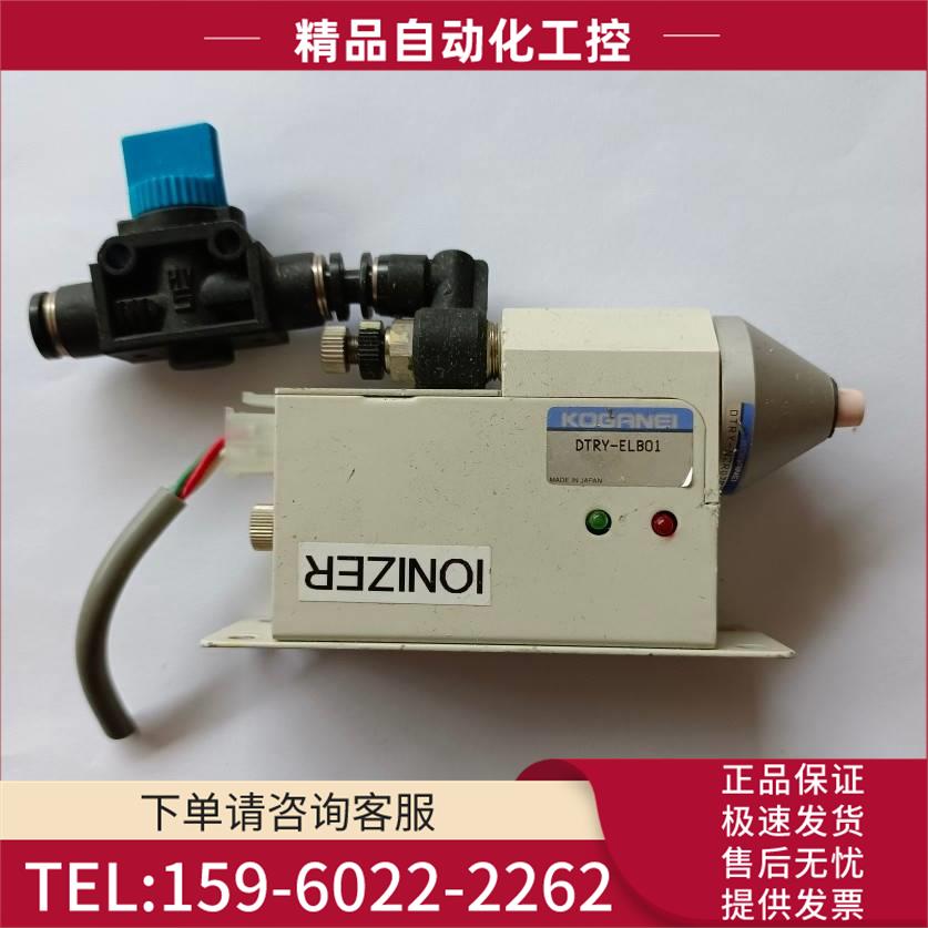 KOGRNEI金井静电枪 DTRY-ELB01 片【议价】