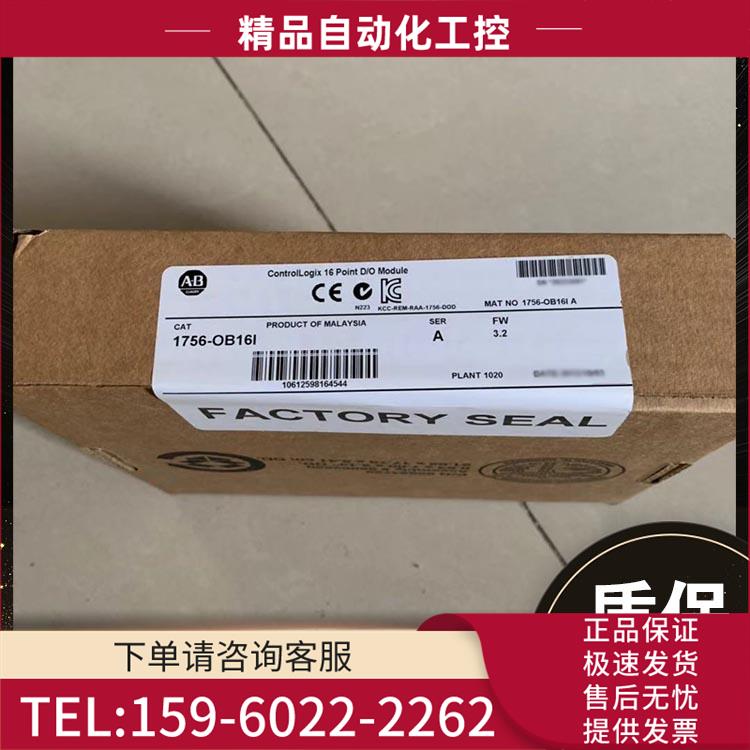 AB输入模块1756-OB16IEFS 1756-0B16IEFS 【议价】
