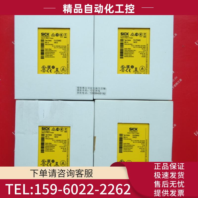 Sick FX3-XTIO84002 西克全新安全输入输出模块 104412【议价】