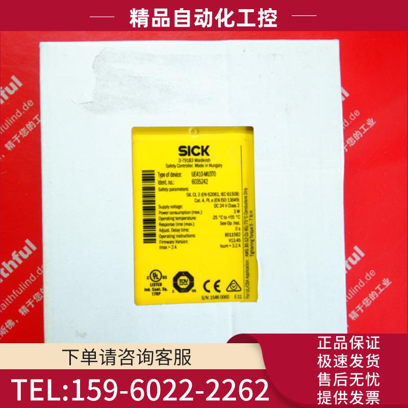 Sick UE410-MU3T0 西克全新安全主模块 6035242 UE410-【议价】