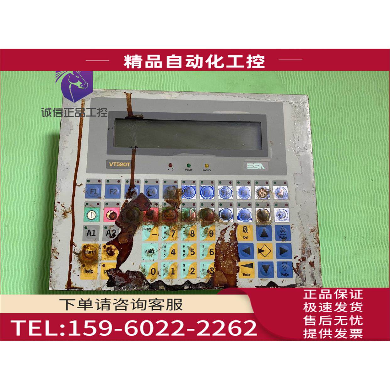 意萨 ESA VT520T VT520T000 触摸屏保 完【议价】