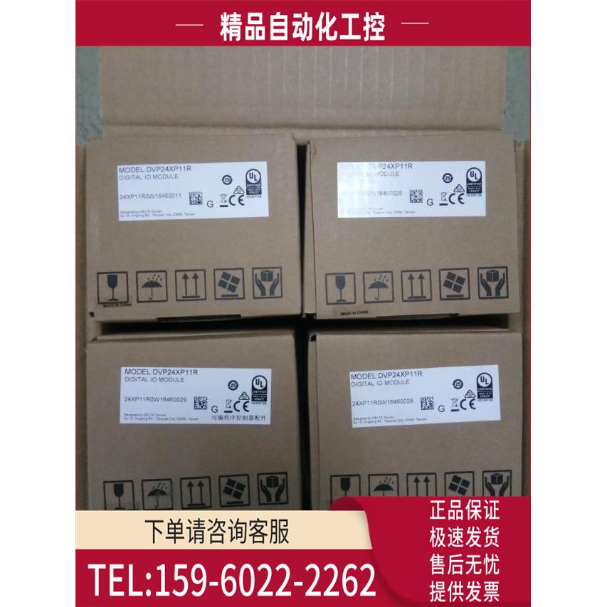 DVP24XP11RES系列扩展模块16入8出DC24V【议价】