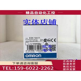 议价 NA11E3X系列传感器NA11 E3X