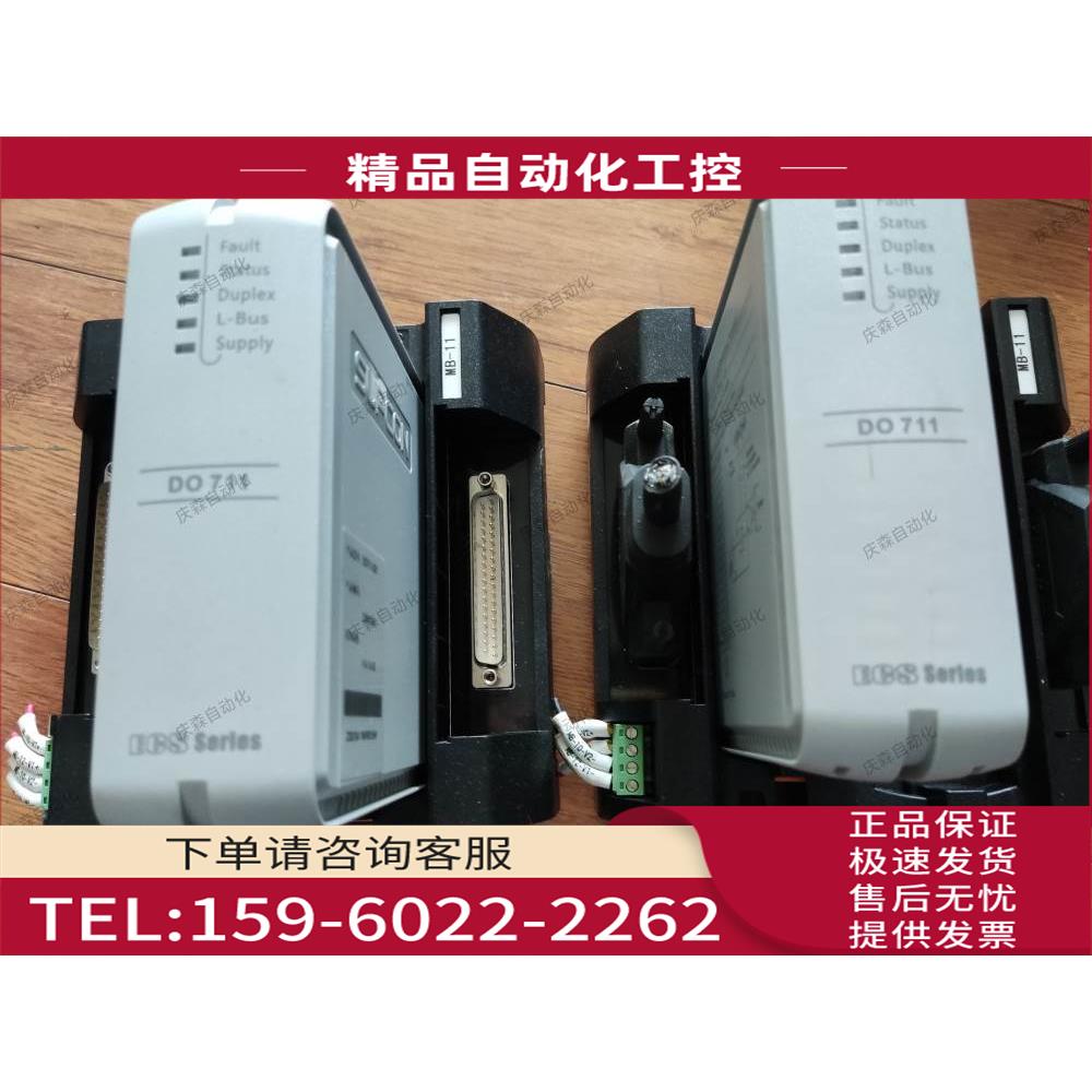 中控ECS模块DO711-S01【议价】