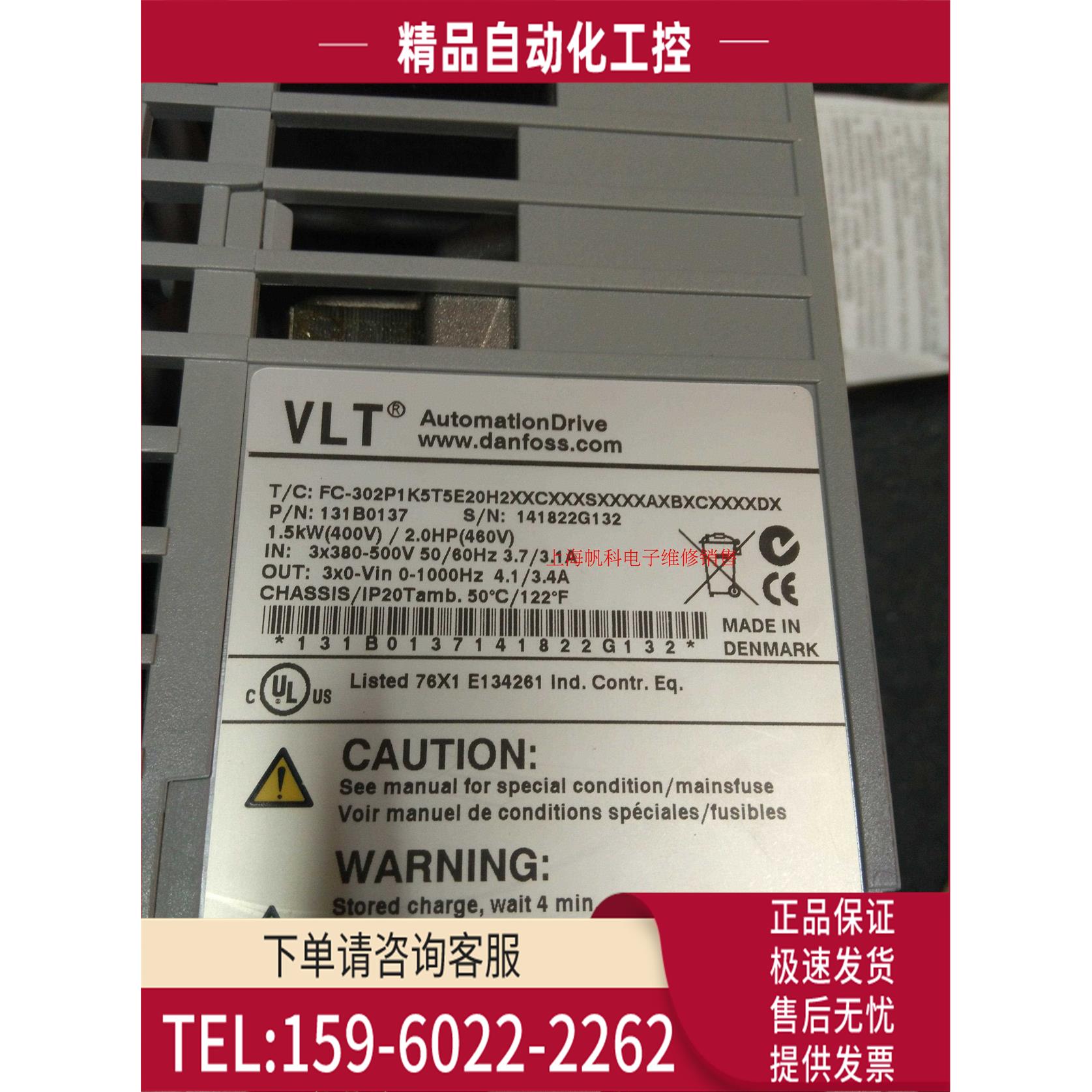 丹佛斯变频器FC302P1K5T5 1.5KW 380V【议价】
