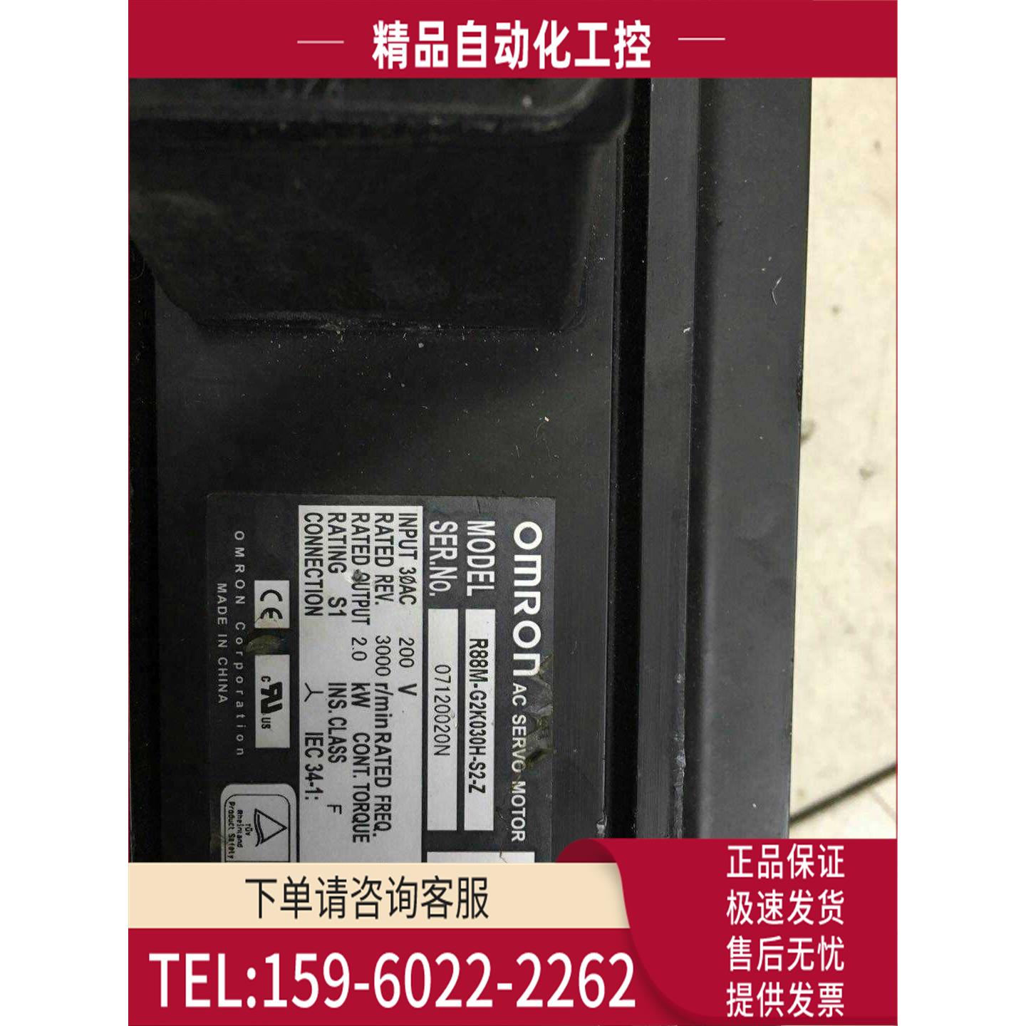 R88M-G2K030H-S2-Z电机完【议价】