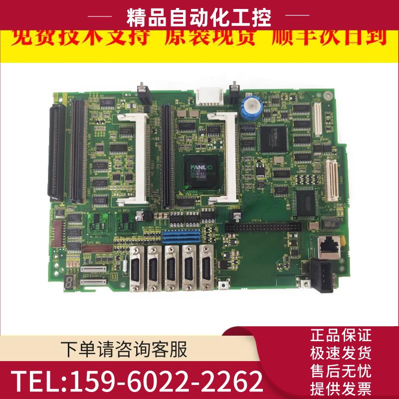 A20B-8100-0983 0933 数控机床主板电路板PCB板出【议价】