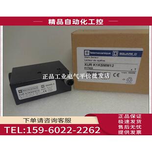 议价 XURK1KSMM12 4线 或NPN 光电传感器 3线PNP