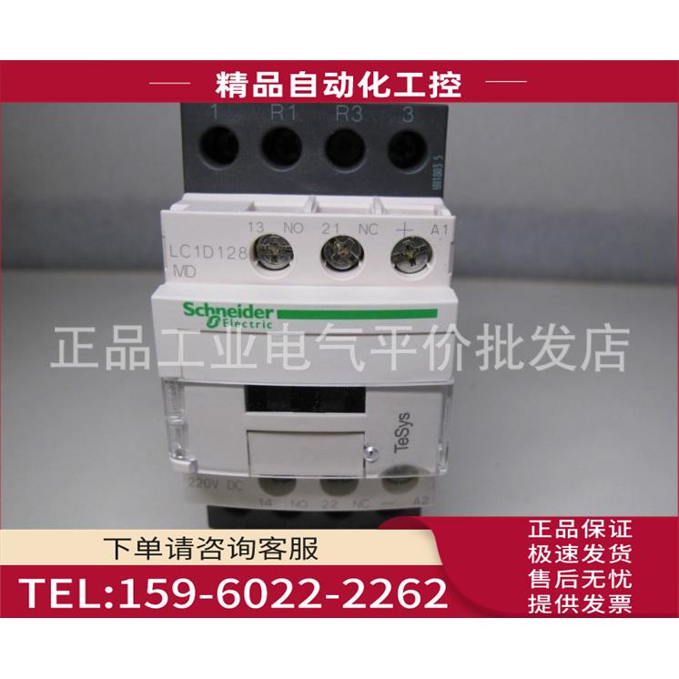 LC1D128MD 四极接触器, 12A, 220VDC【议价】